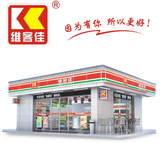 便利店管理雷區(qū)該去如何避免？