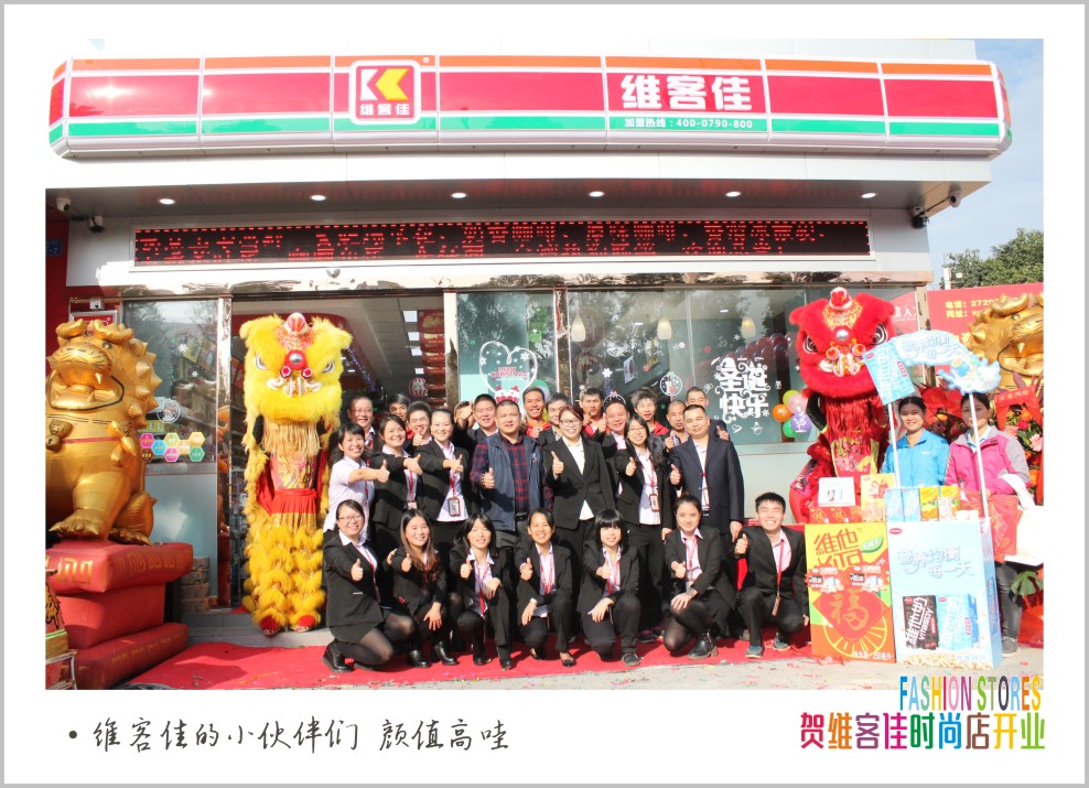 為什么要加盟全國(guó)連鎖便利店？