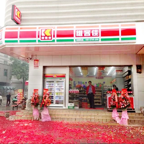 為什么總有人問(wèn)我在便利店上班苦嗎？
